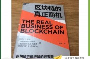 区块链怎么带来商机(如何用区块链做生意)