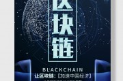 区块链变革共享经济(区块链变革未来)