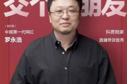 罗永浩评价区块链视频(罗永浩怎样)