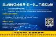 怎样加入区块链大会(怎样加入群聊微信群号)