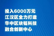 武汉区块链光谷(武汉区块链app开发)