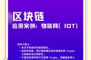 物连网区块链(区块链结合物联网)