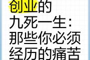 区块链创业的经历(区块链创业的经历和感悟)