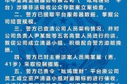 深圳区块链最新通报(深圳区块链技术有限公司)