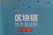 区块链解决能源问题(区块链技术在能源互联网领域的应用价值)