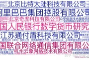 区块链中的专利(2019年全球区块链发明专利排行榜)