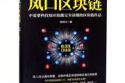 区块链创业新风口(区块链新玩法)