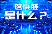 区块链大赛宣传(区块链创新应用大赛)