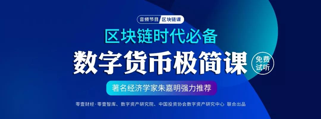 区块链到数字货币(区块链数字货币原理)