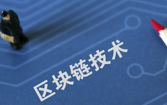 中国区块链落后吗(中国的区块链技术发展怎么样)