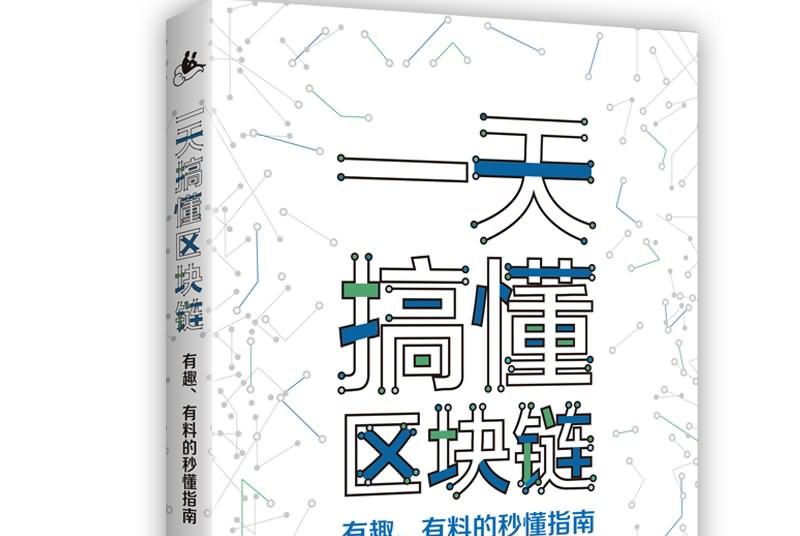 区块链圈有趣吗(区块链youkey) 区块链圈有趣吗(区块链youkey)