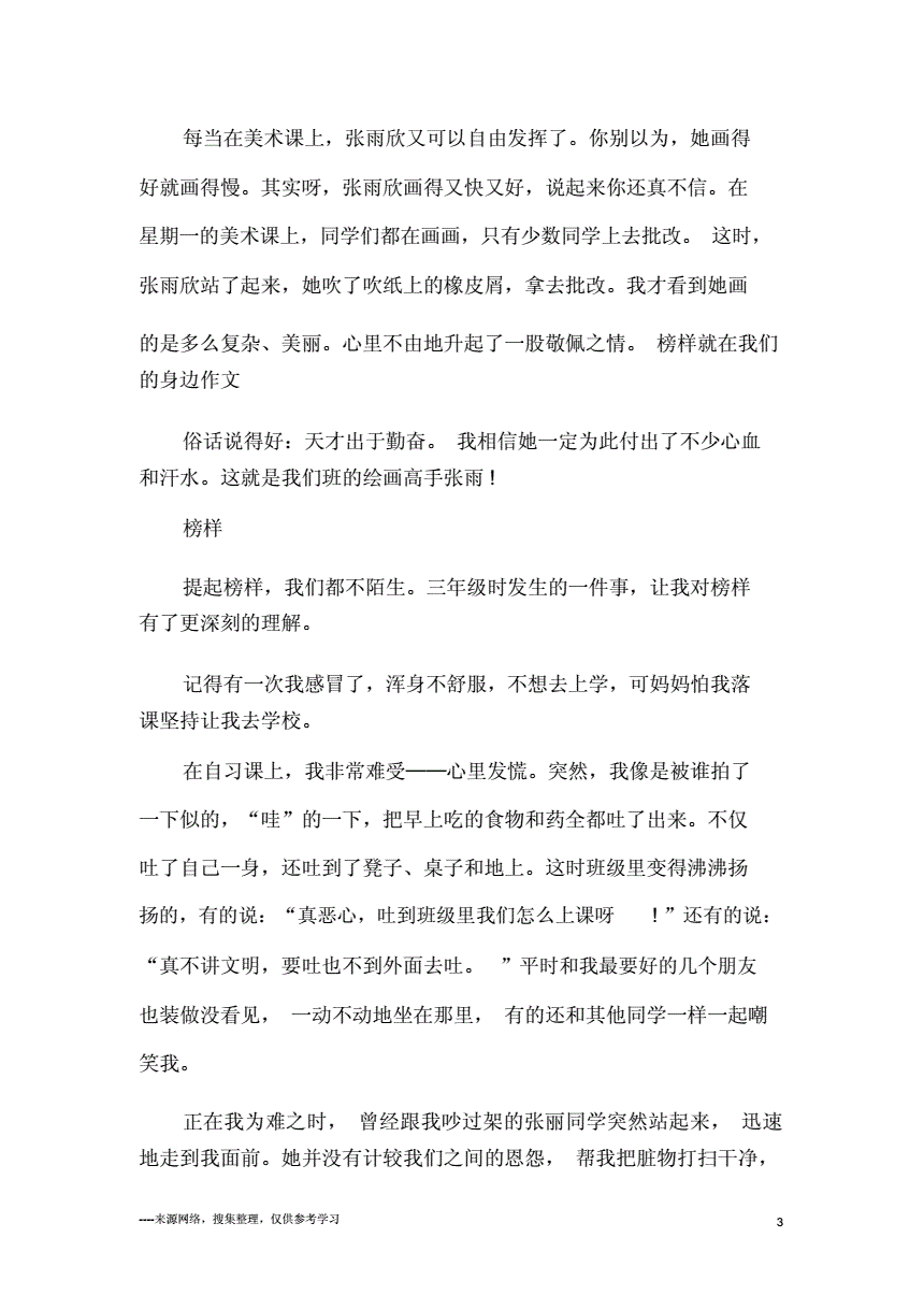 有关区块链作文(有关区块链作文800字) 有关区块链作文(有关区块链作文800字)