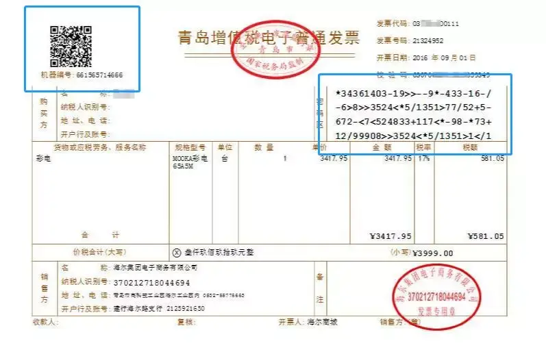 区块链发票的格式(区块链发票的格式要求) 区块链发票的格式(区块链发票的格式要求)
