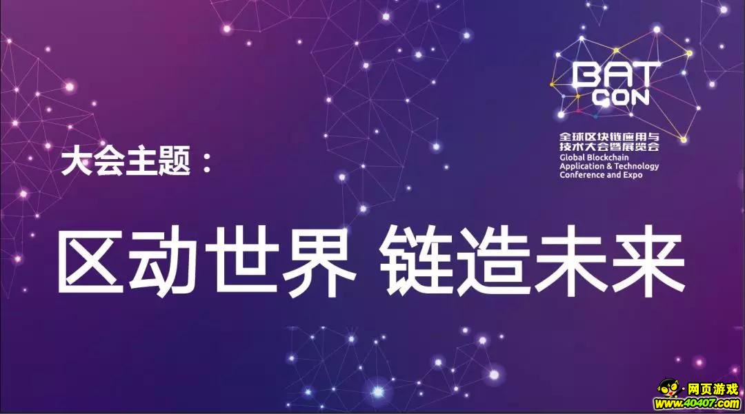 区块链bat图片(区块链图片素材大图)