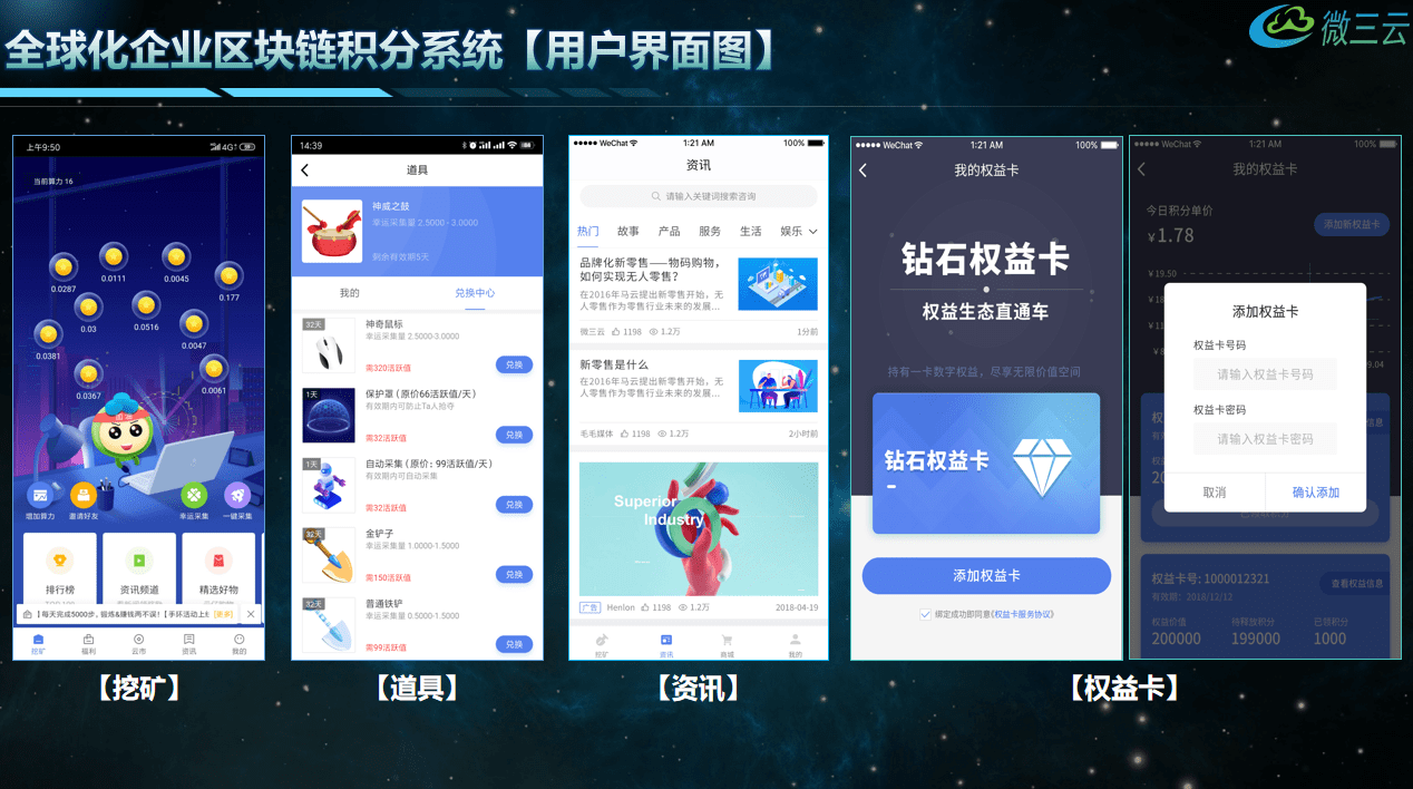 区块链智能系统股票(区块链智能系统股票有哪些)