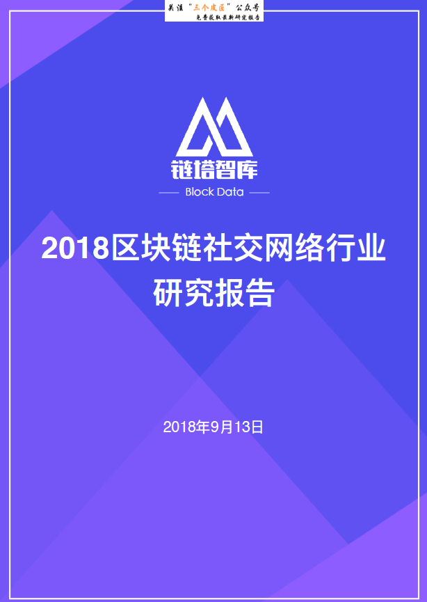 包含各省区块链下载的词条