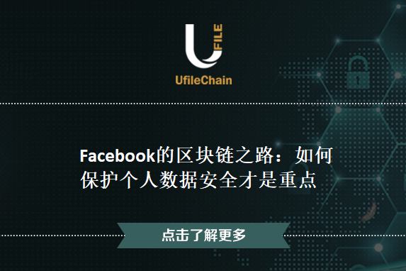 区块链和facebook(区块链和数字货币) 区块链和facebook(区块链和数字货币)