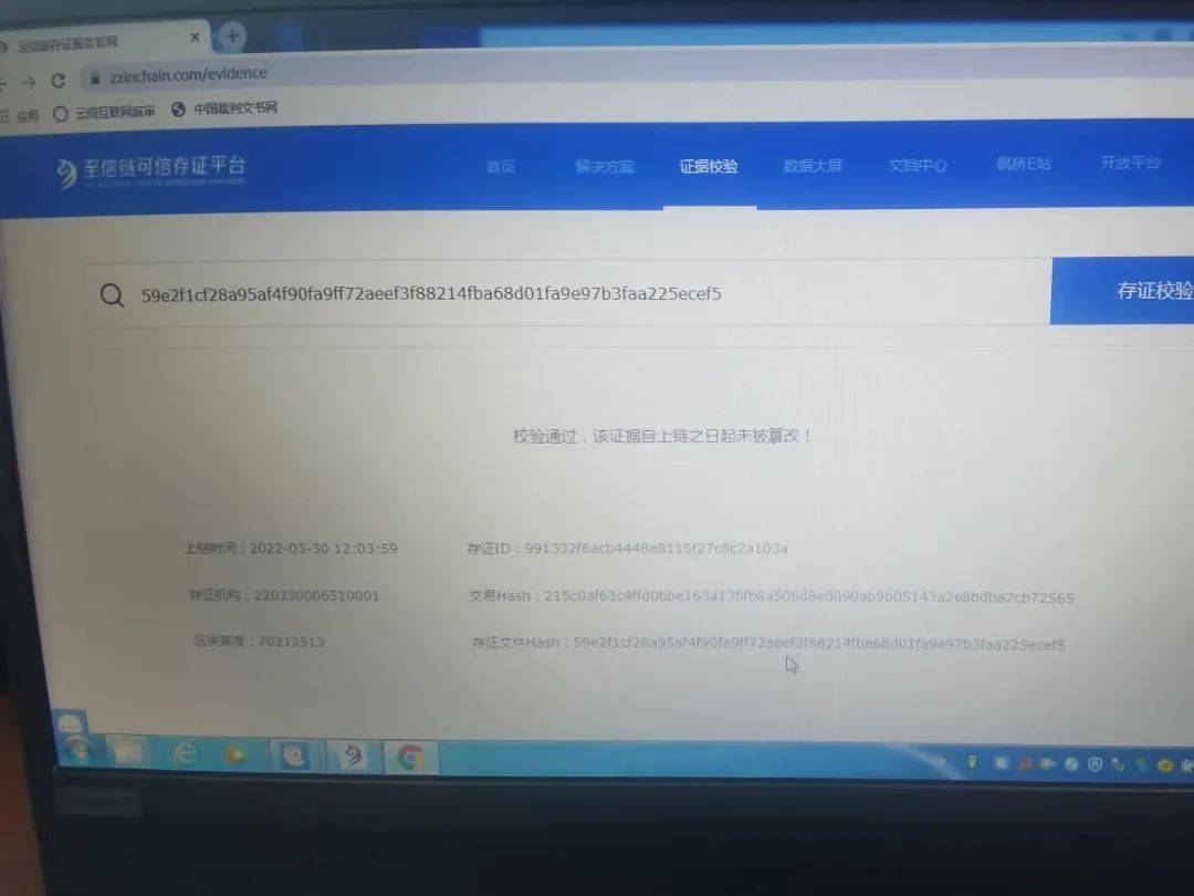 区块链公证抽奖(区块链公证摇号系统) 区块链公证抽奖(区块链公证摇号系统)