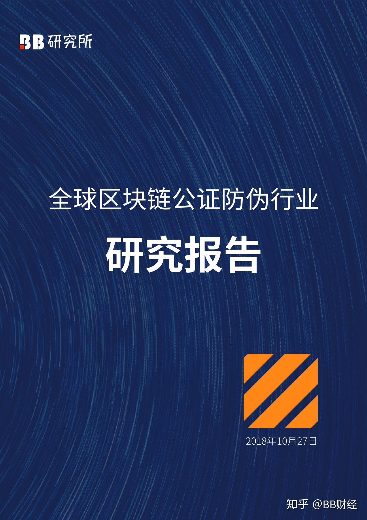区块链公证抽奖(区块链公证摇号系统) 区块链公证抽奖(区块链公证摇号系统)
