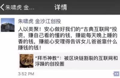 区块链造假骗局揭秘(2020年区块链骗局)