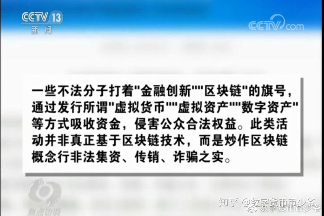 以区块链形式骗钱(2020年区块链骗局)