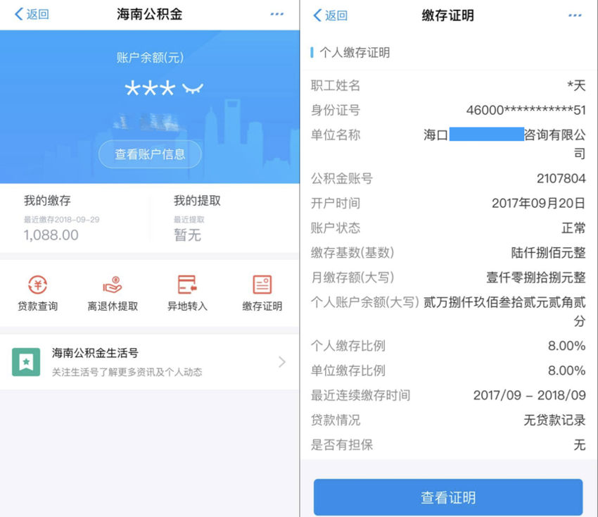 蚂蚁区块链查询密码(蚂蚁区块链怎么查)