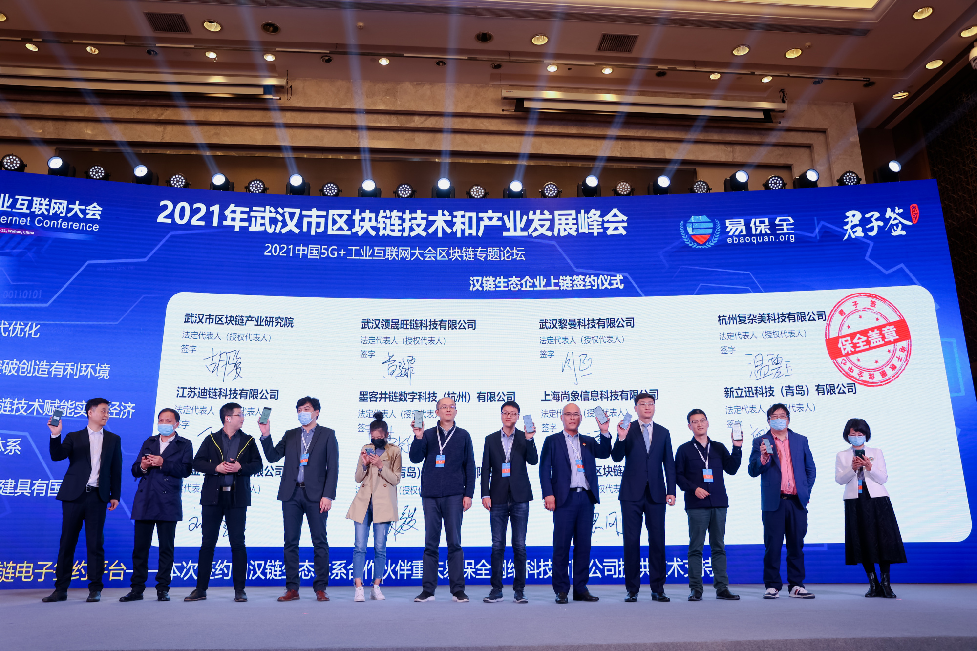 南京区块链发展峰会(区块链数字科技峰会) 南京区块链发展峰会(区块链数字科技峰会)