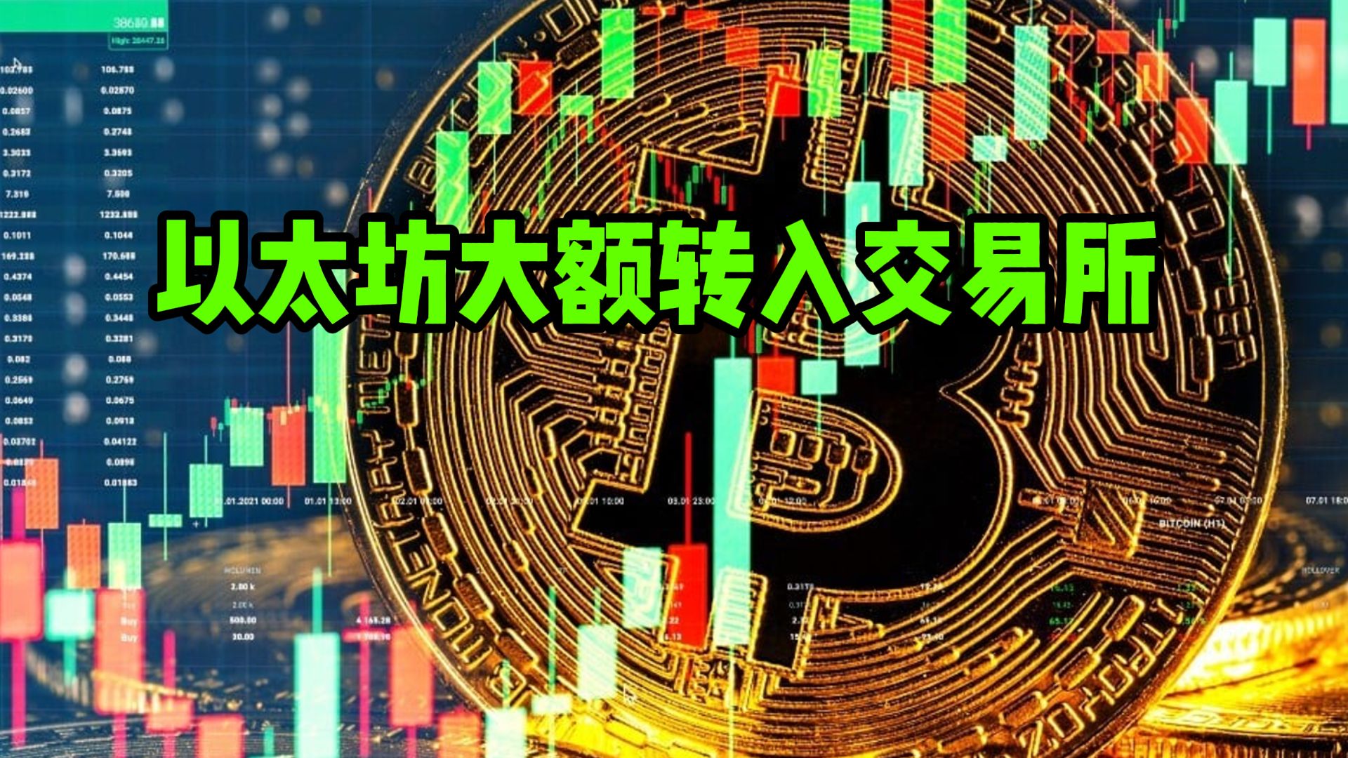 区块链eth价格(eth区块数据有多大了) 区块链eth价格(eth区块数据有多大了)