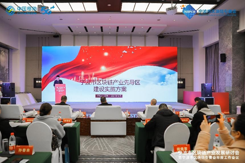 宁波区块链教学(宁波市区块链协会)