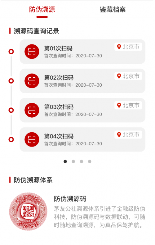 茅台区块链申购原理(茅台区块链币)