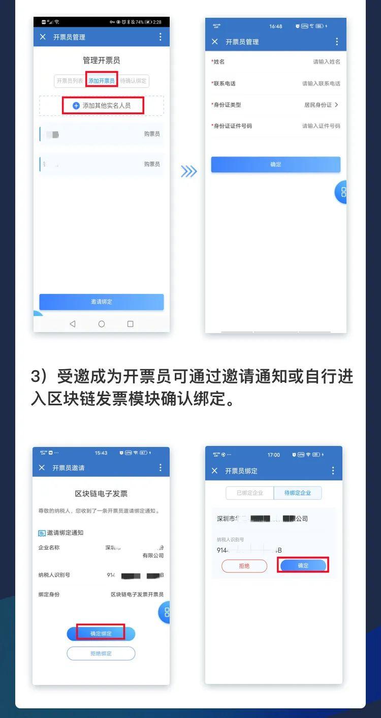 发票区块链验证(发票区块链验证怎么弄)