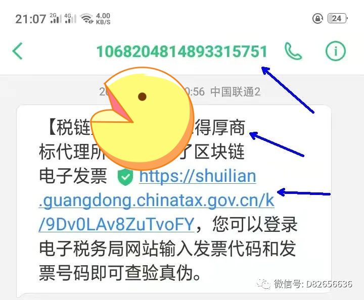 发票区块链验证(发票区块链验证怎么弄)