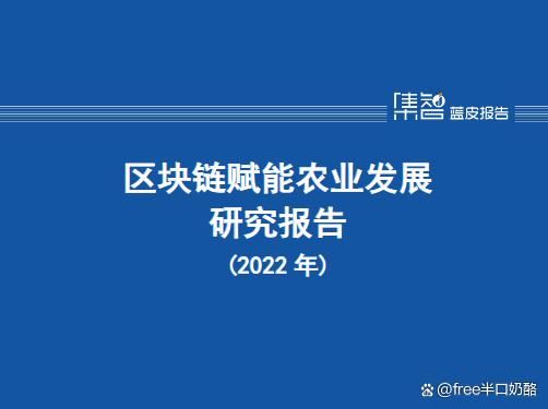 新基建区块链科技(区块链纳入我国新基建的范畴)