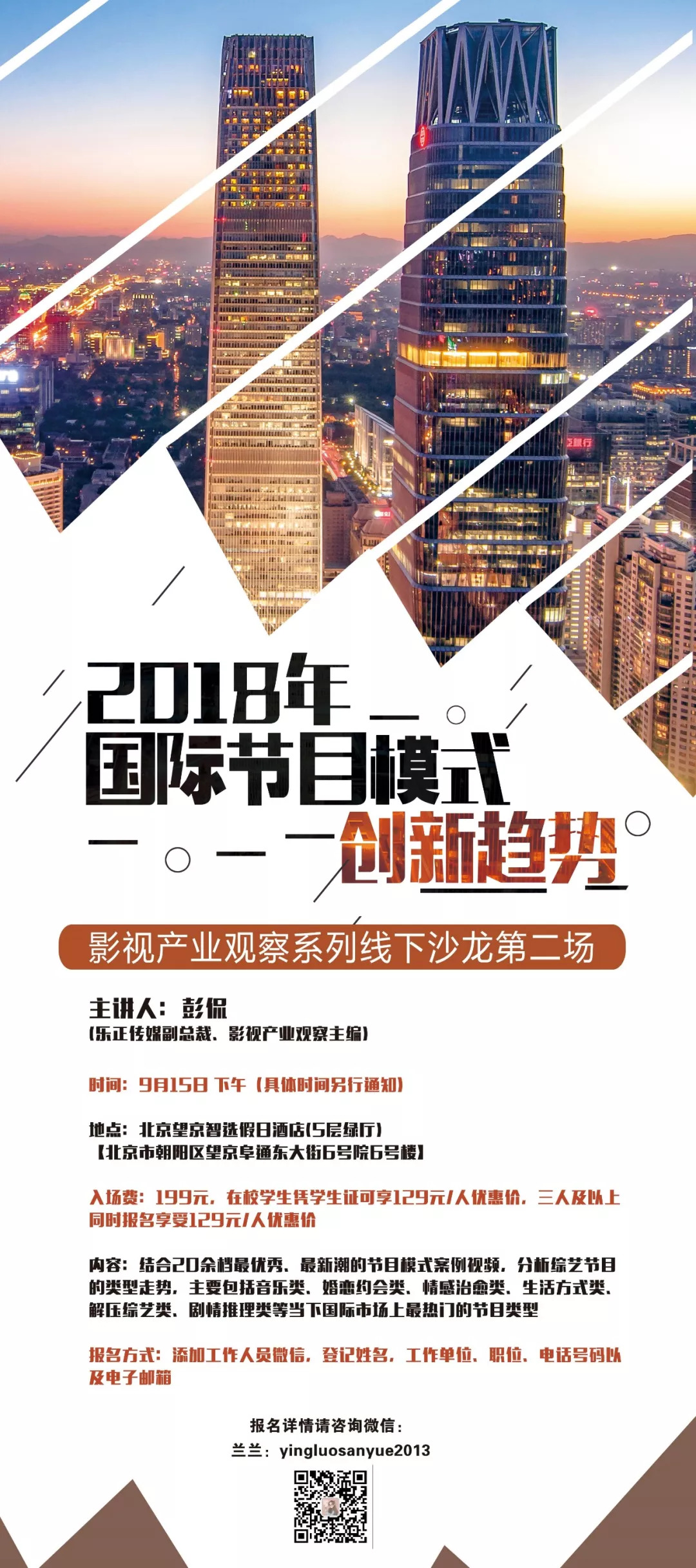 区块链最新节目(区块链60讲49)