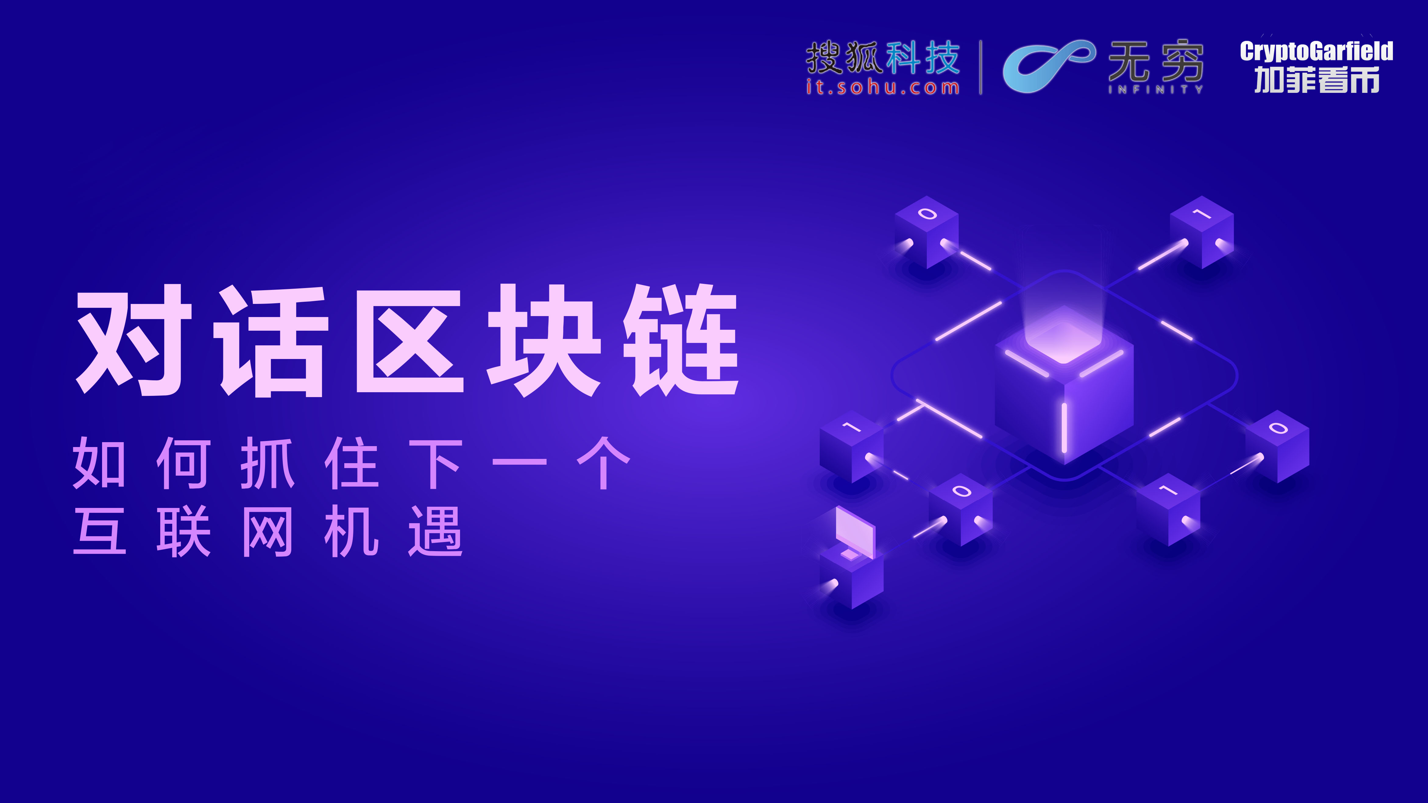 区块链虚拟币宣传(2020区块链虚拟币曝光平台) 区块链虚拟币宣传(2020区块链虚拟币曝光平台)