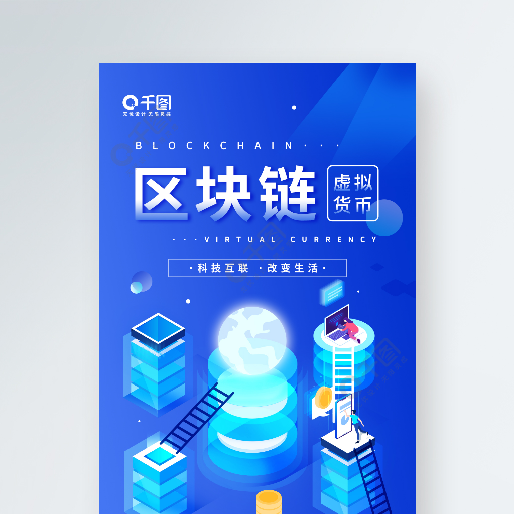 区块链虚拟币宣传(2020区块链虚拟币曝光平台) 区块链虚拟币宣传(2020区块链虚拟币曝光平台)