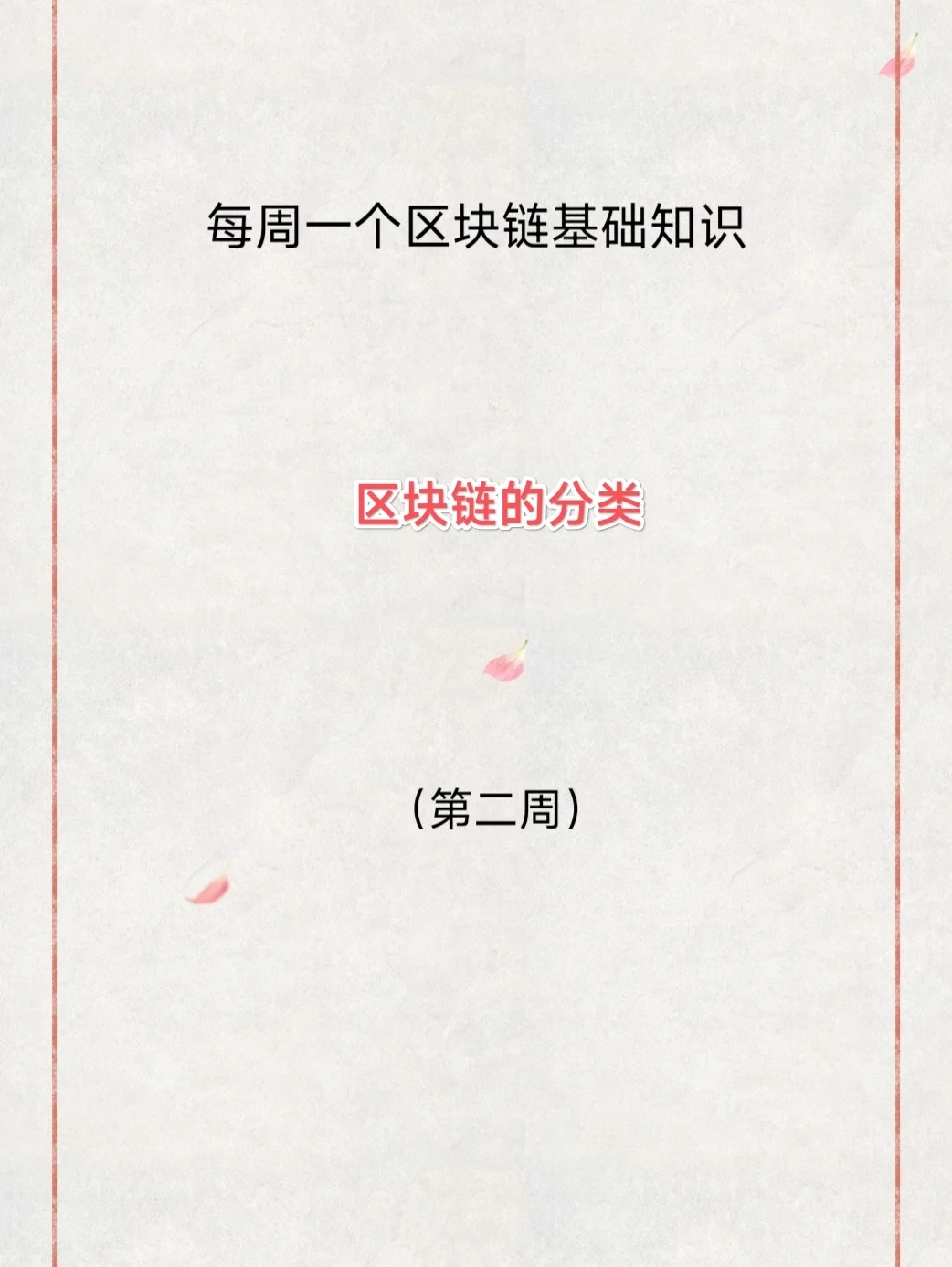 区块链和链盟链哪个好(区块链中的联盟链)