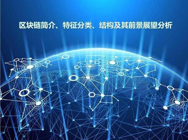 区块链与价值区别(区块链与价值区别是什么) 区块链与价值区别(区块链与价值区别是什么)