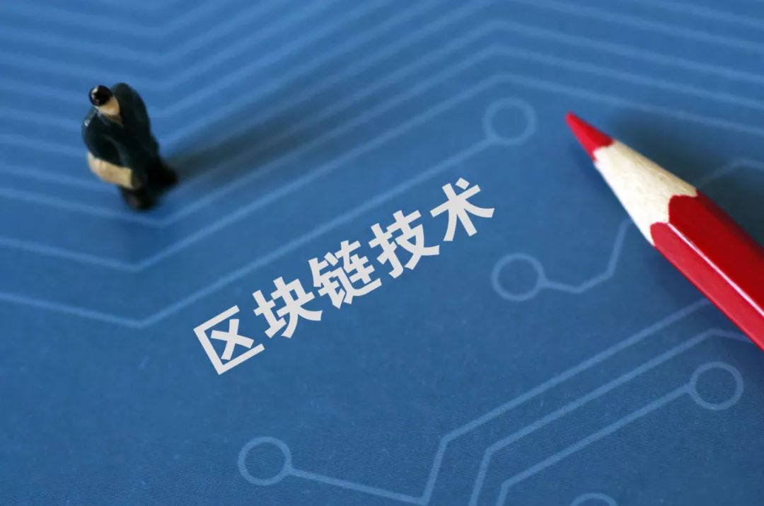 区块链技术监管问题(区块链技术监管问题分析) 区块链技术监管问题(区块链技术监管问题分析)