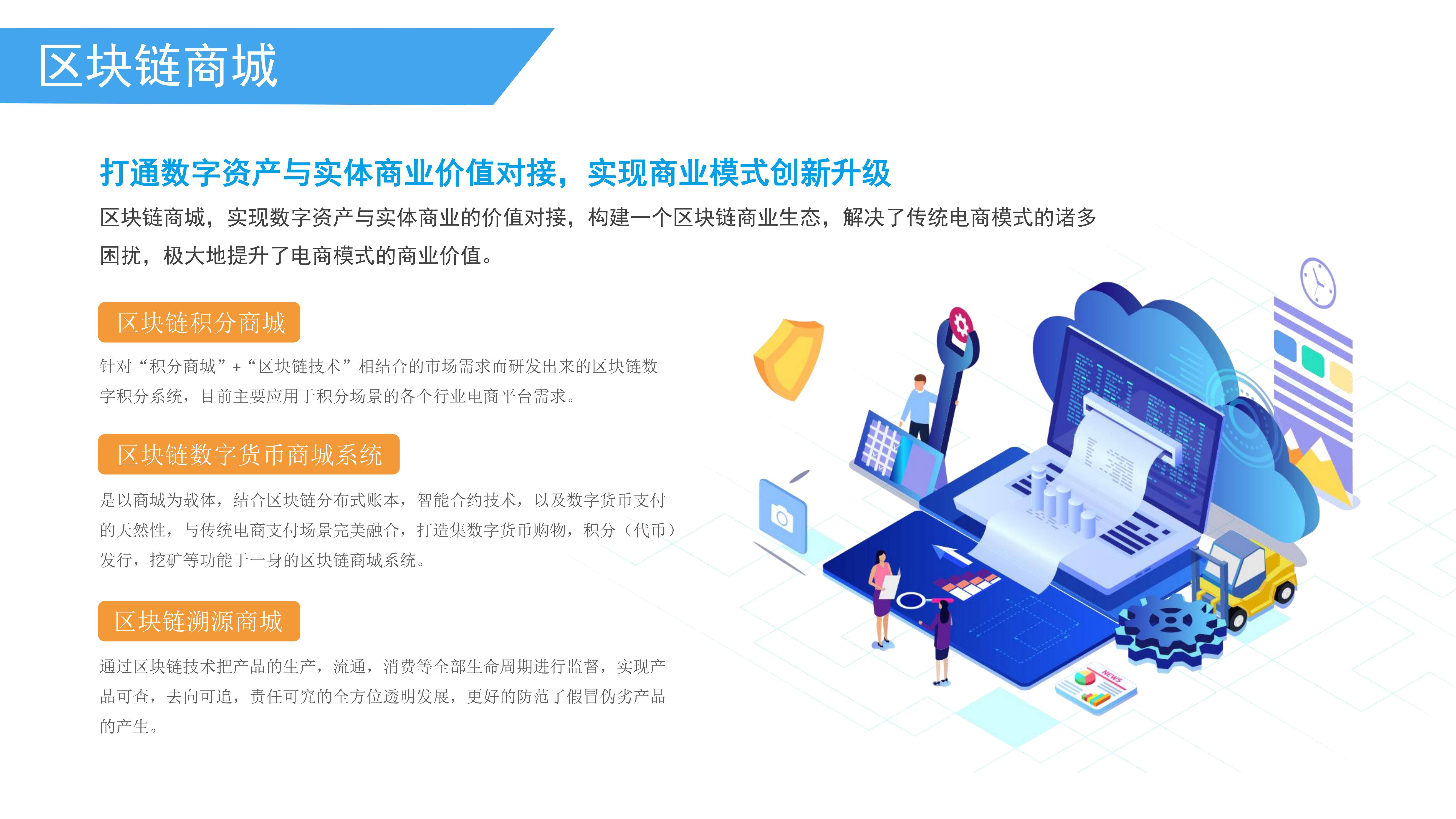 区块链技术食品供应链(区块链与供应链结合的案例)