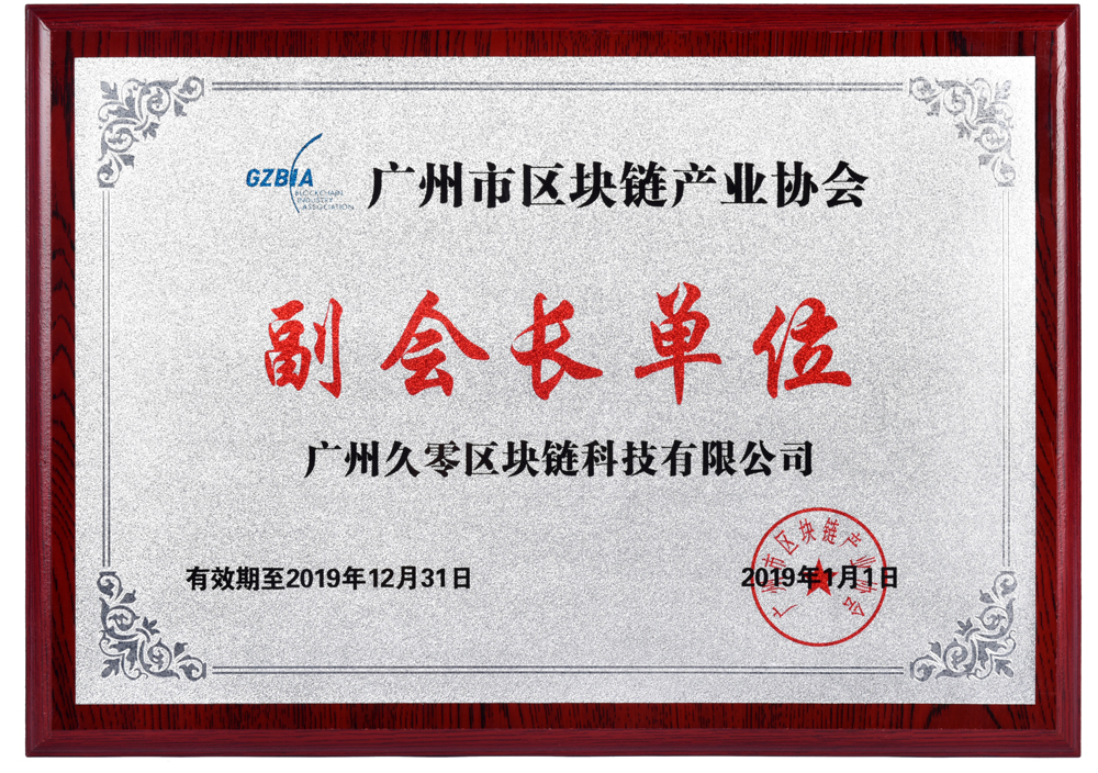 广州区块链交易公司(广州区块链国际贸易平台项目) 广州区块链交易公司(广州区块链国际贸易平台项目)