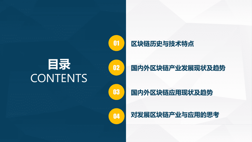 区块链改造历史(区块链链改的价值和意义) 区块链改造历史(区块链链改的价值和意义)
