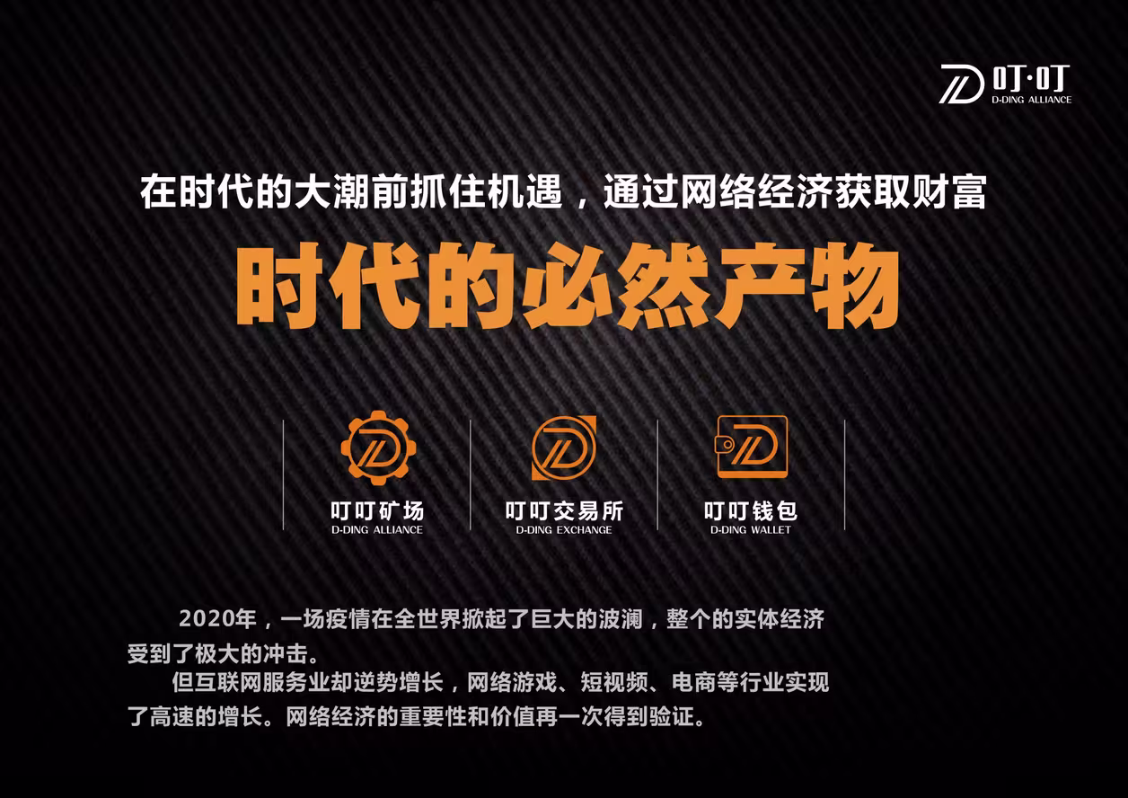 叮叮区块链下载(云南区块链商户平台) 叮叮区块链下载(云南区块链商户平台)