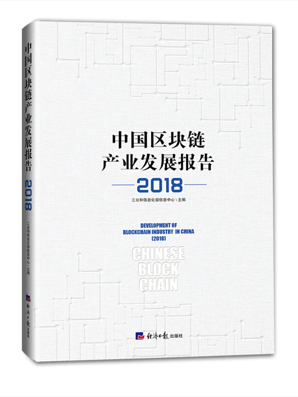 区块链是那年提出(区块链是哪一年提出的概念)