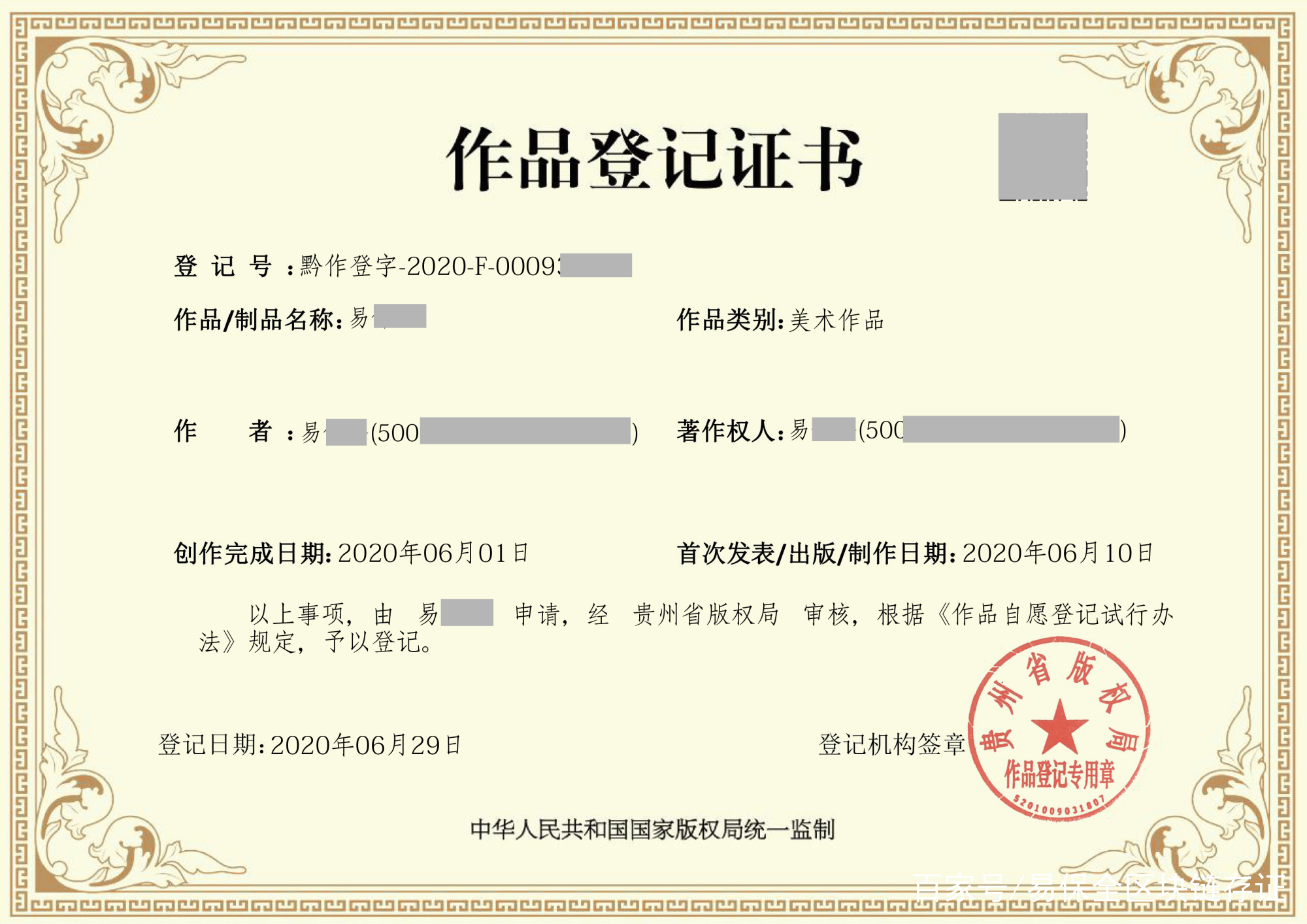 全国区块链仓单存证(区块链存证有哪些典型应用) 全国区块链仓单存证(区块链存证有哪些典型应用)