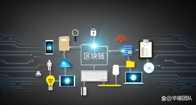 中心化区块链公司(中心区块链公共服务平台)