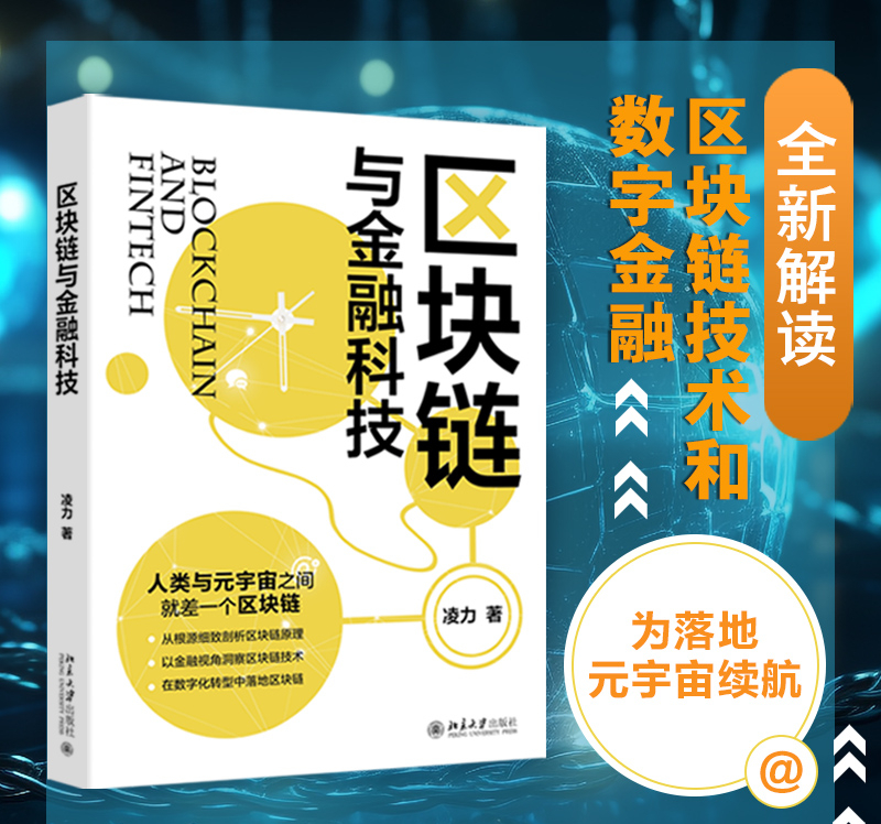 区块链香港金融科技(香港区块链集团有限公司东方财富网)