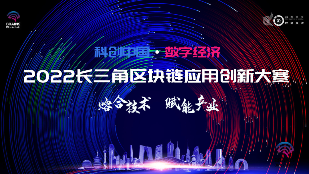 杰出区块链生态奖(2019年度区块链杰出人物奖) 杰出区块链生态奖(2019年度区块链杰出人物奖)