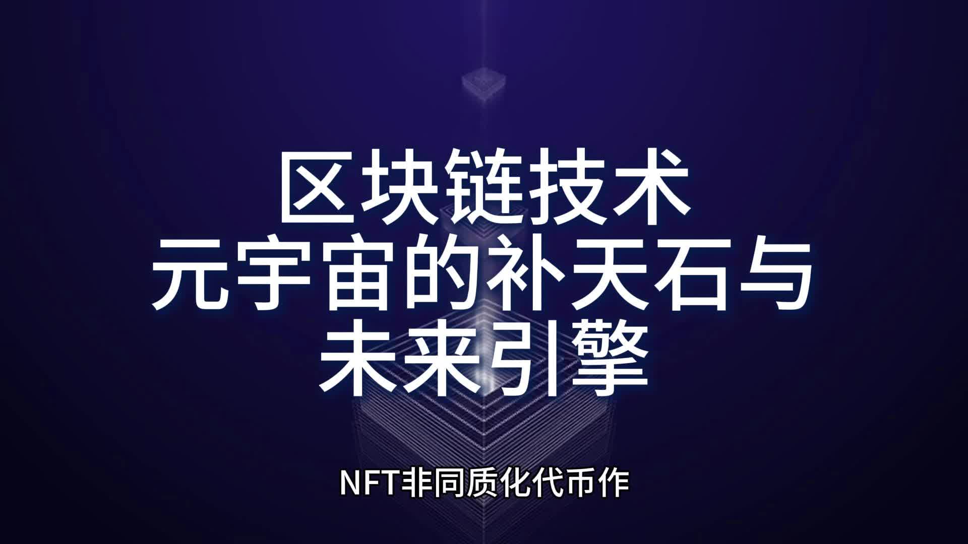 支持区块链技术(关于支持区块链产业发展的政策试行)