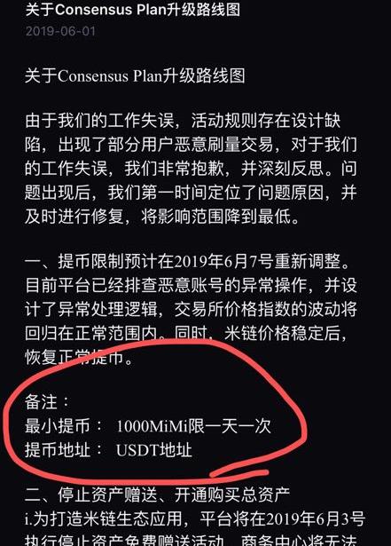 买区块链资金限制(区块链资金能提现吗)